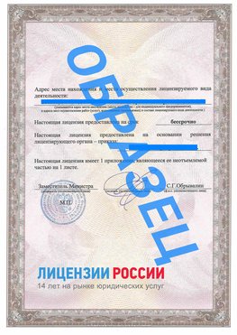 Образец лицензии на реставрацию 3 Кировский Лицензия минкультуры на реставрацию	